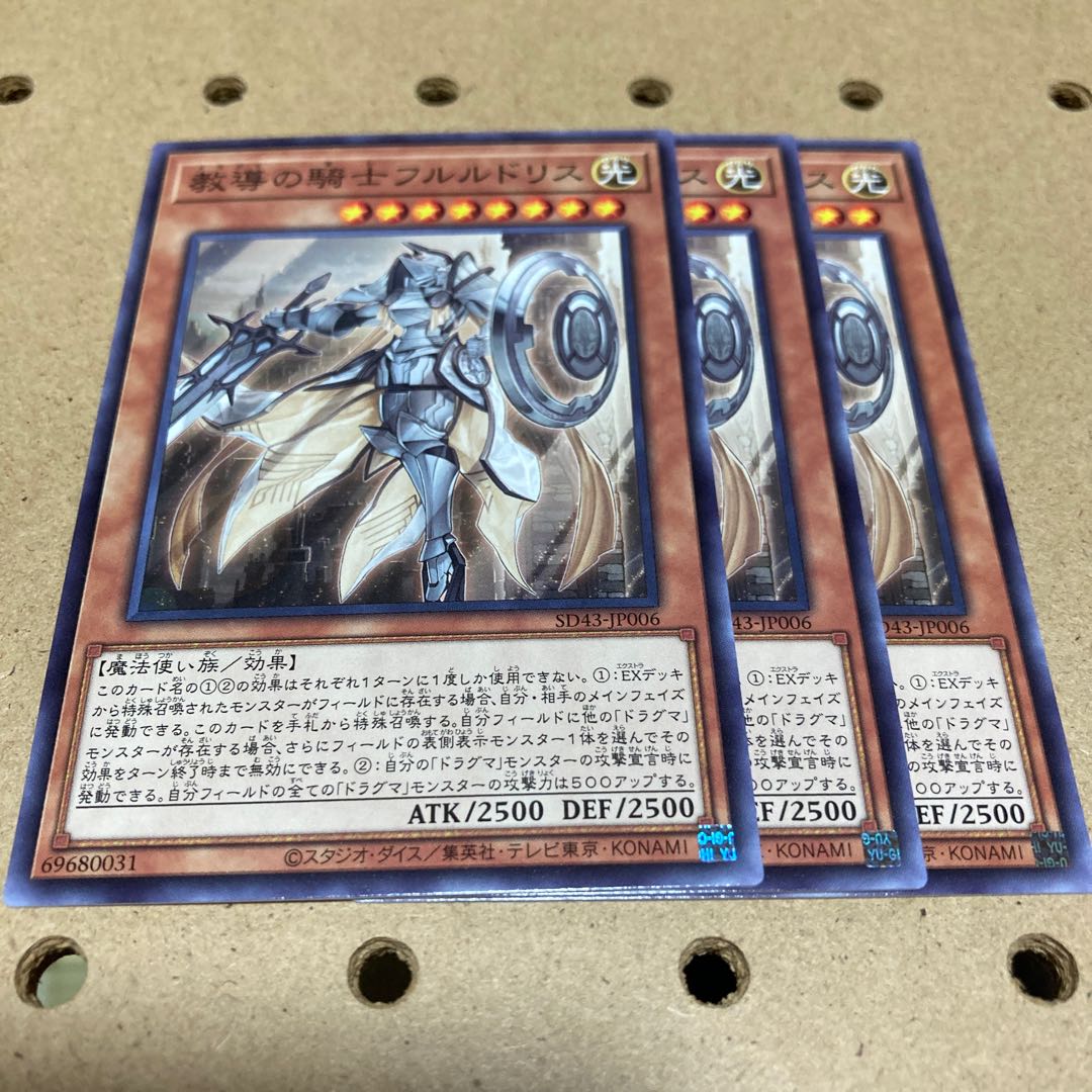 Dogmatika Fleurdelis, the Knighted Normal 3 copies