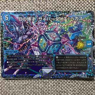 【やまちゃん様】Dの博才 サイバーダイス・ベガス プロモ +