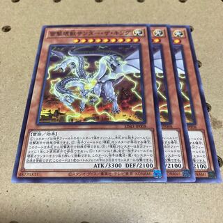 雷撃壊獣サンダー・ザ・キング ノーマル 3枚