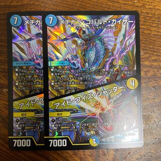 メヂカラ・コバルト・カイザー｜アイド・ワイズ・シャッター