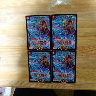 希望の絆 鬼修羅 プロモ 4枚セット