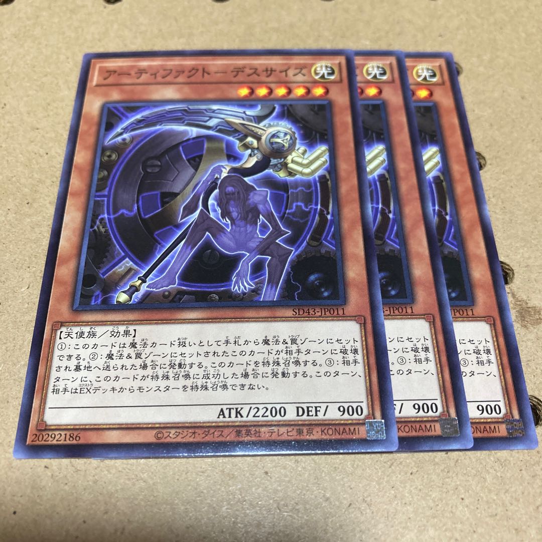 Artifact - Scythe - Normal 3 pieces