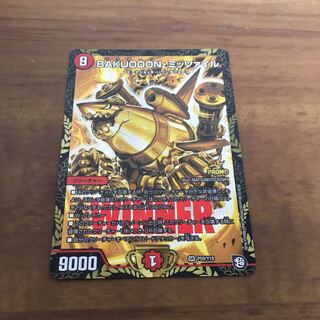 BAKUOOON・ミッツァイル