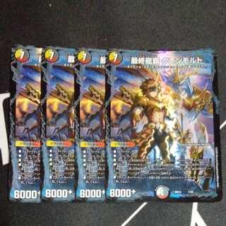 Final Dragon's Heights Glenmordt 4 pieces