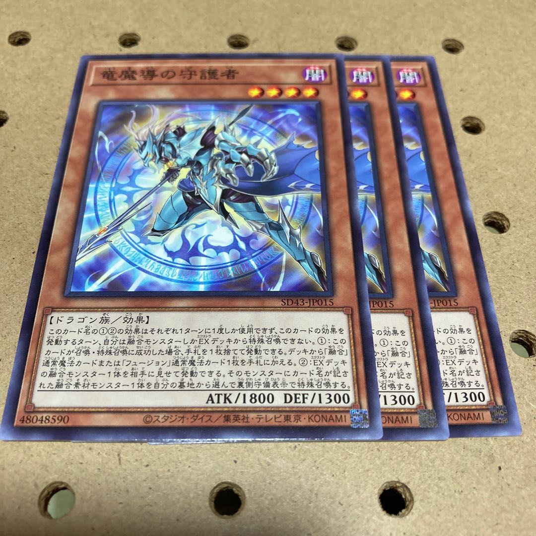 Keeper of Dragon Magic Normal 3 copies