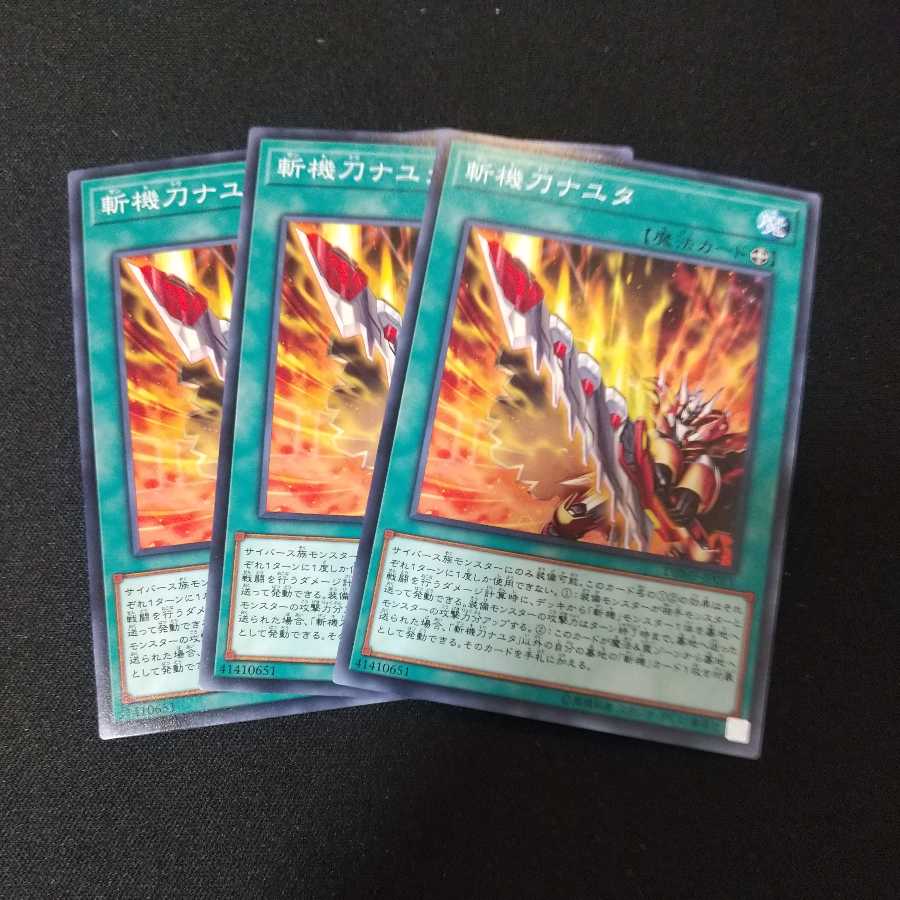 斬機刀ナユタ ノーマル