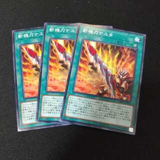 斬機刀ナユタ ノーマル