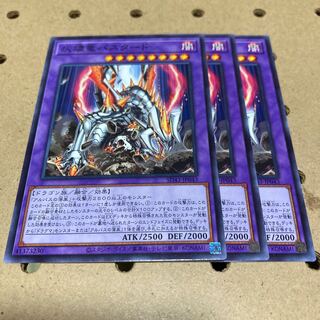 Titaniklad the Ash Dragon 3 normal