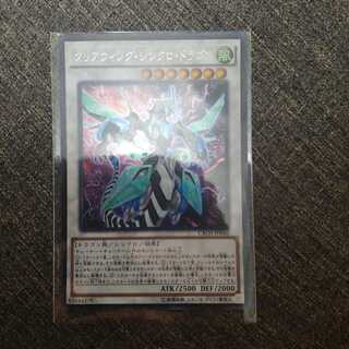 クリアウィング・シンクロ・ドラゴン シークレットレア