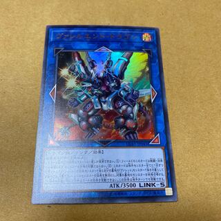 ヴァレルエンド・ドラゴン ウルトラレア