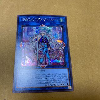 海晶乙女アクア・アルゴノート シークレットレア①