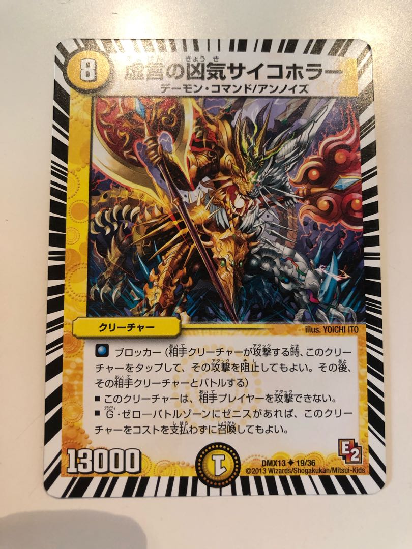 虚言の凶気サイコホラーの通販 キリン3 プロフ必読 Magi トレカ専用フリマアプリ