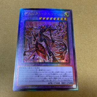 デスピアン・クエリティス アルティメットレア①