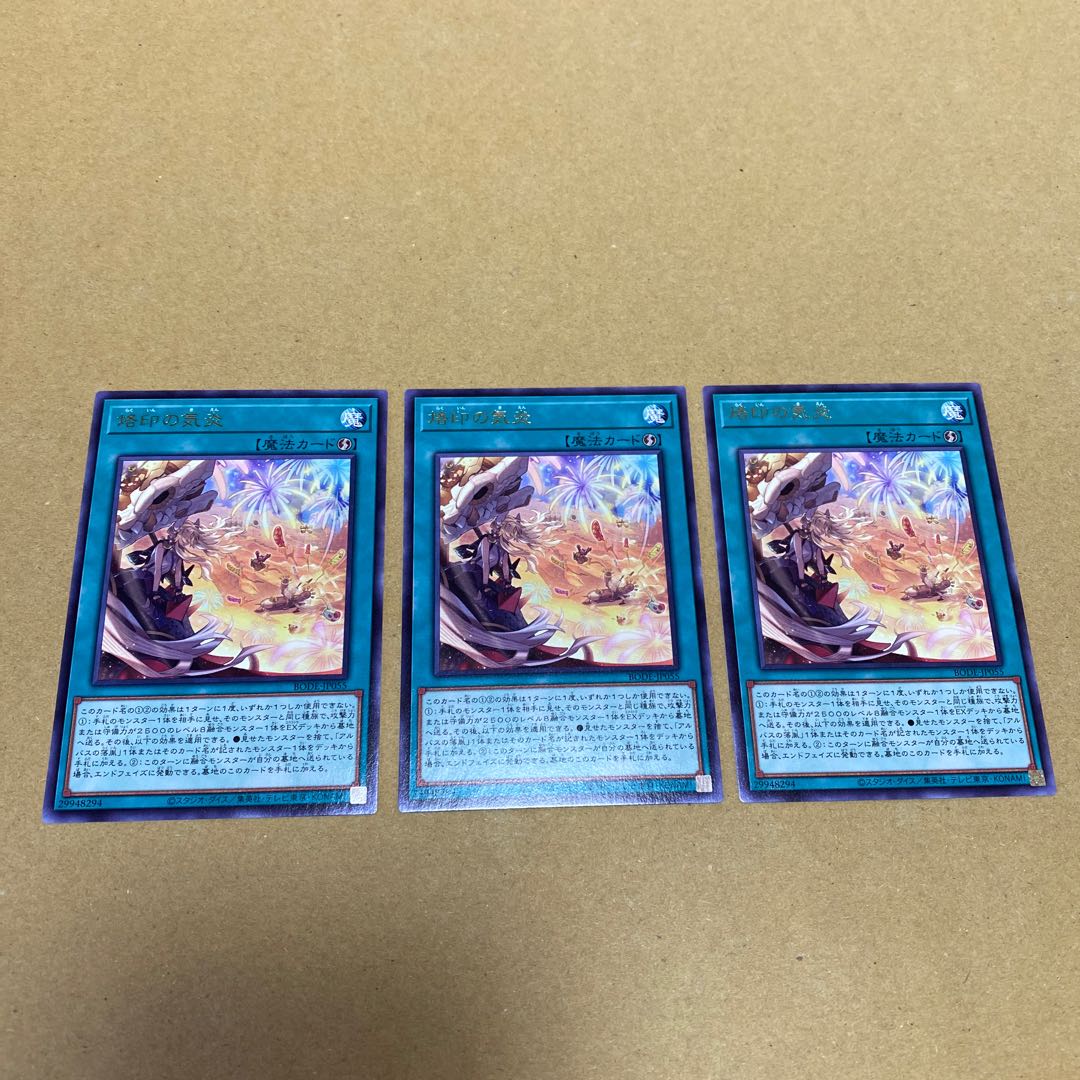 With extra, Despian Quaeritis Ultimate Rare (3)