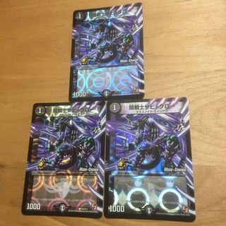 闇戦士ザビクロー　プロモ3枚