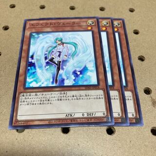 Effect Veiler Normal 3pcs