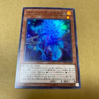 マジシャンズ・ソウルズ スーパーレア②