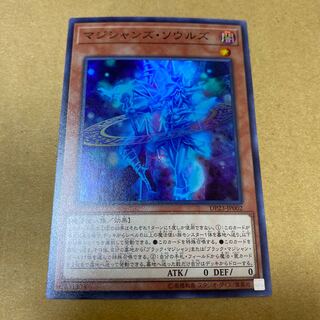 マジシャンズ・ソウルズ スーパーレア③