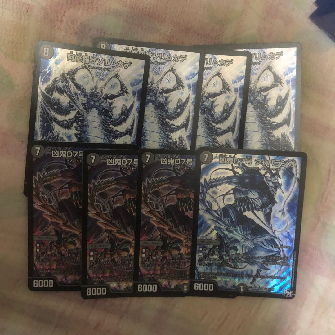 阿修羅サソリムカデ 凶鬼07号ジャバランガ