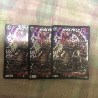 無明夜叉羅ムカデ