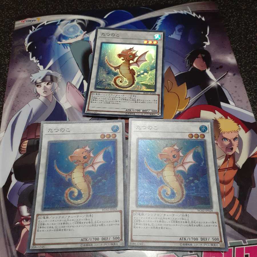 たつのこ　スーパーレア　セット