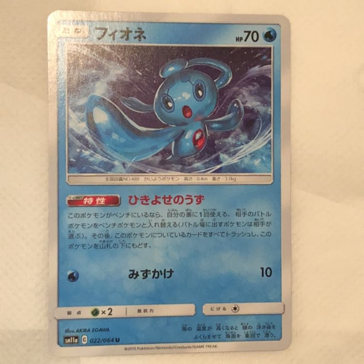 同梱で値下げあり　フィオネ