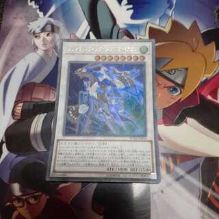 クリスタルウィングシンクロドラゴン