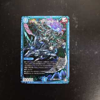 ジョリー・ザ・ジョルネード 1枚