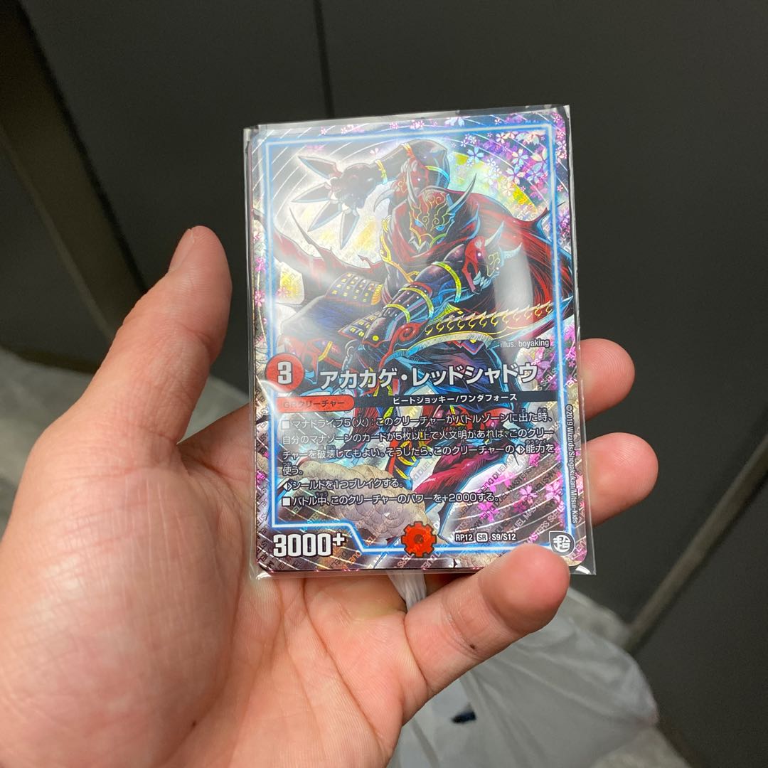 アカカゲレッドシャドウ