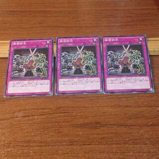 御前試合 ノーマル 3枚