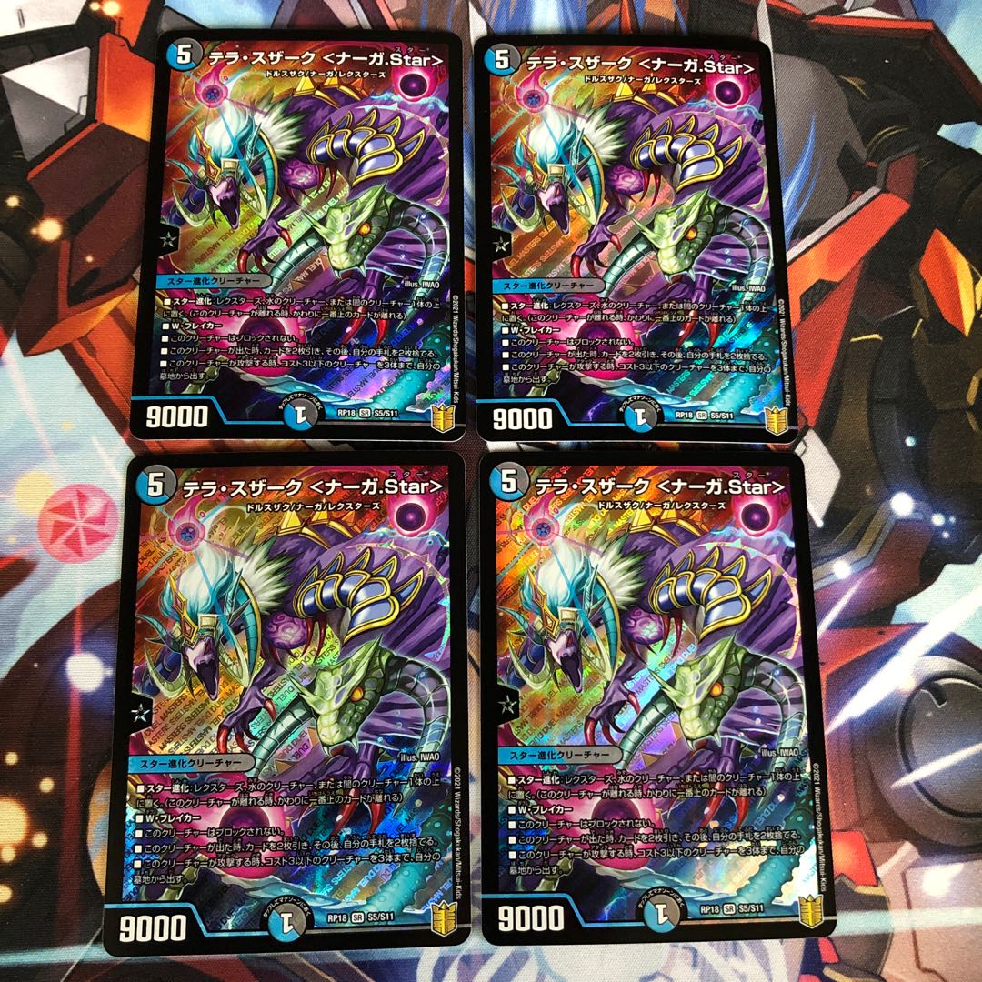 Terra Suzaku <Serpentine Princess.Star> 4 sheets