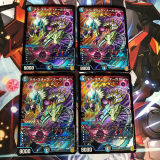 Terra Suzaku <Serpentine Princess.Star> 4 sheets