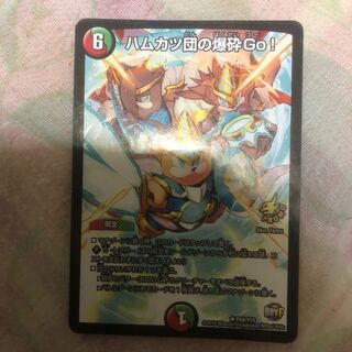 ハムカツ団の爆砕Go! プロモ