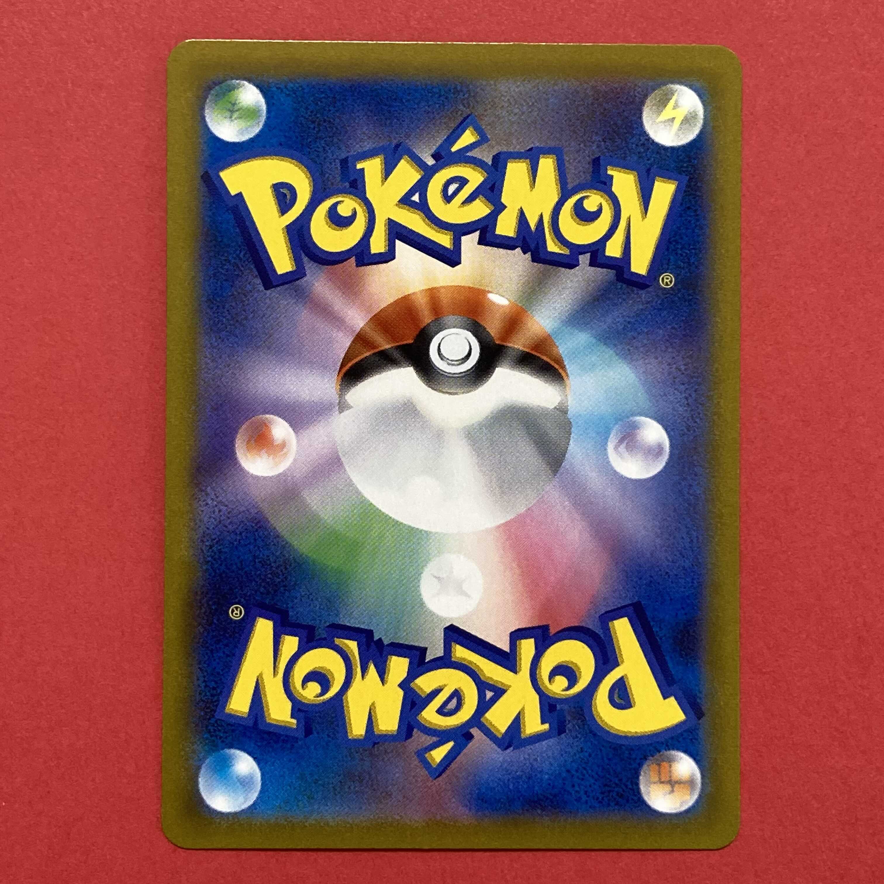 ガラルファイヤーV CSR Vmaxクライマックス ポケモンカード