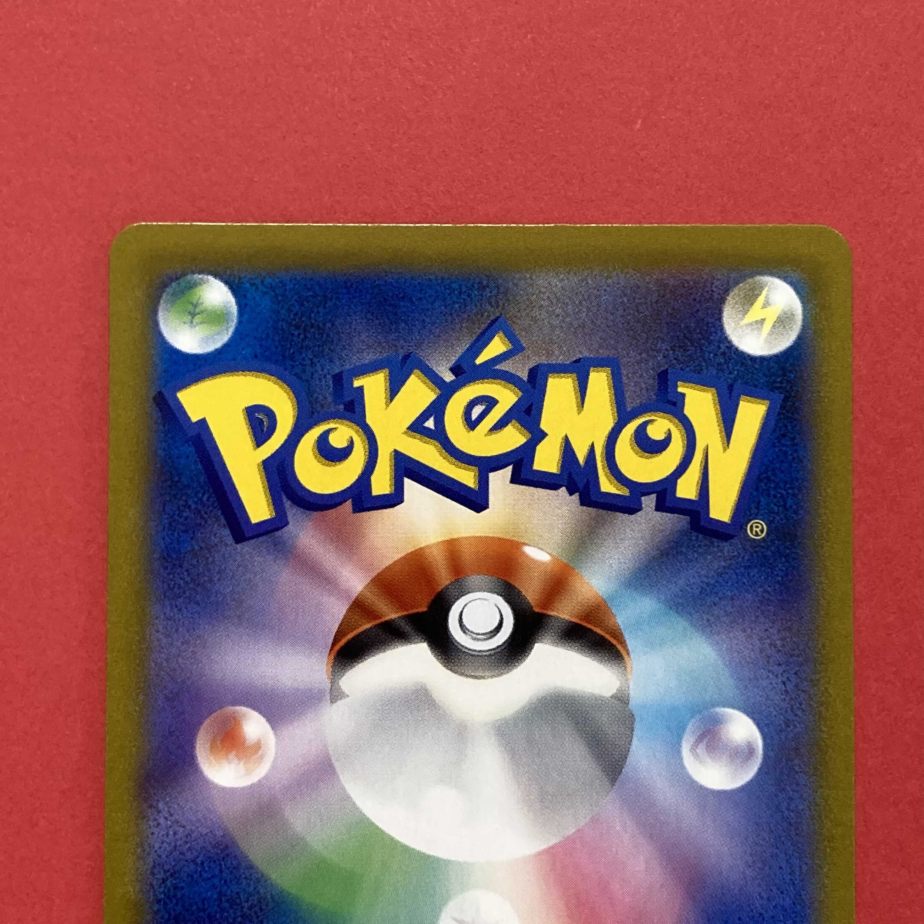 ガラルファイヤーV CSR Vmaxクライマックス ポケモンカードの