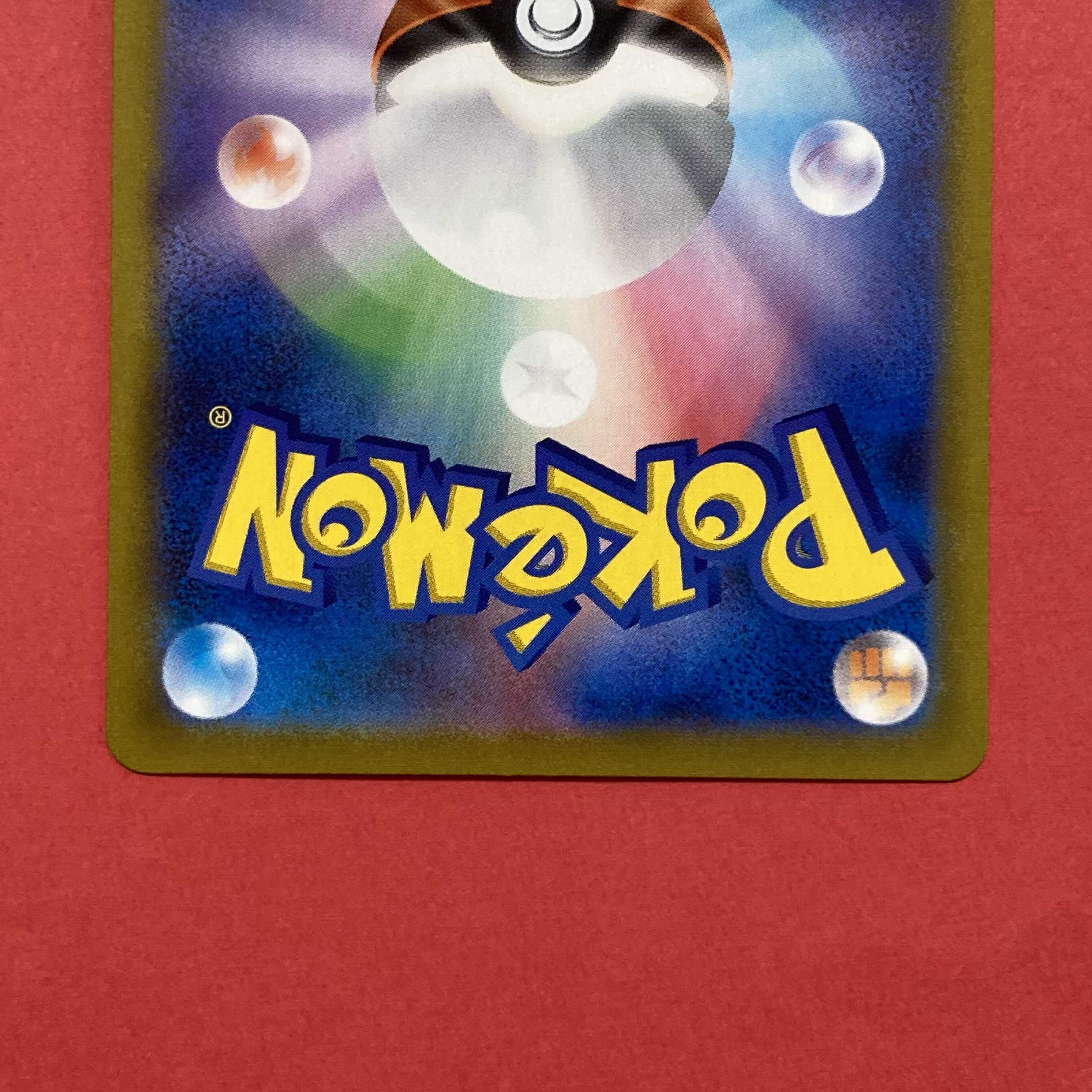 ガラルファイヤーV CSR Vmaxクライマックス ポケモンカード