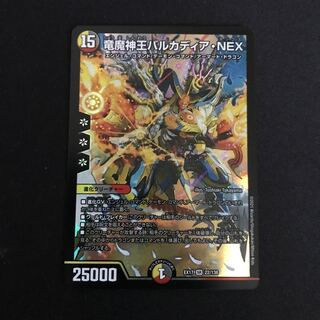 竜魔神王バルカディア・NEX