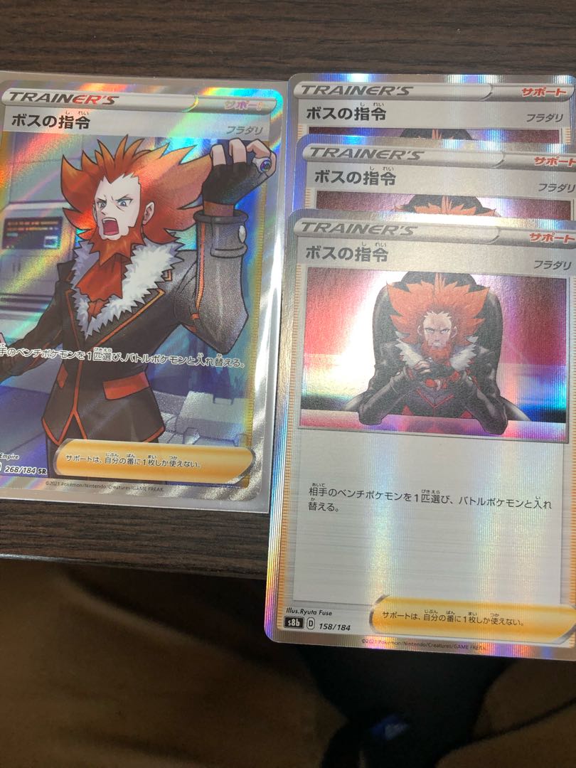 Boss's Orders (Giovanni)