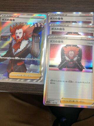 Boss's Orders (Giovanni)