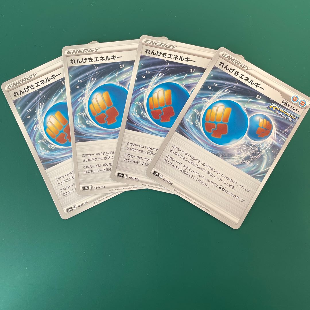 れんげきエネルギー