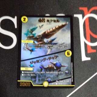 奇石 ミクセル｜ジャミング・チャフ 蒼龍革命バージョン 1枚