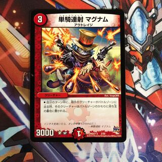 単騎連射 マグナム　1枚