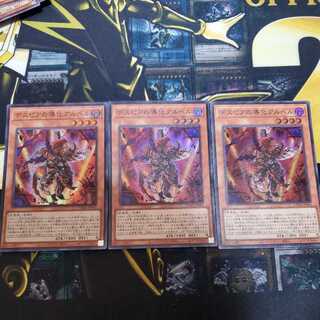 デスピアの導化アルベル スーパーレア 3枚セット