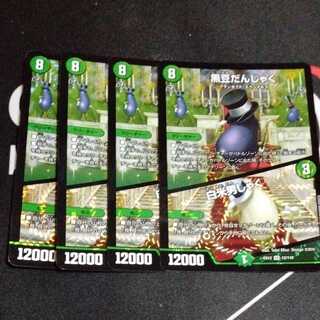 黒豆だんしゃく｜白米男しゃく 4枚