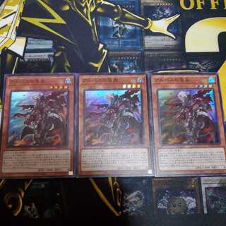 Fallen of Albaz Super Rare, set of 3