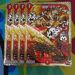 “罰怒”ブランド 銀シク SE 4枚