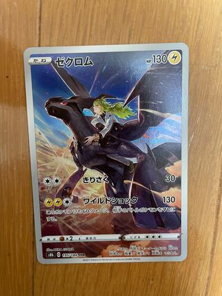 ゼクロム CHR おまけ付き