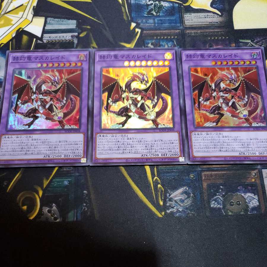 赫灼竜マスカレイド スーパーレア ３枚セット