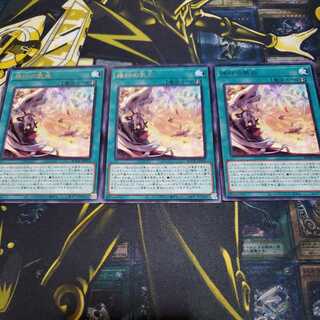 烙印の気炎 レア 3枚セット ①