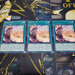 烙印の気炎 レア 3枚セット ②